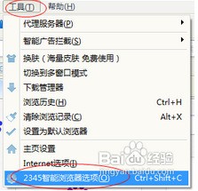 2345浏览器怎样设置网页自动刷新