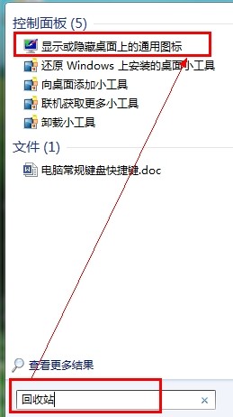 电脑垃圾桶不见怎么处理?