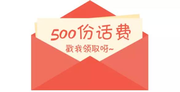 免费送话费的方法 ChMkJ1pKXz2Ibj92AAAtZmOLYzUAAjuTwPk-kUAAC1-049.jpg