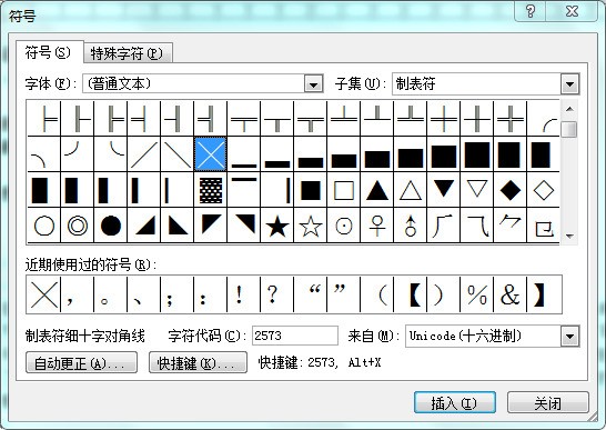 一个口字里头一个√的符号怎么打出来,有知道的最好告