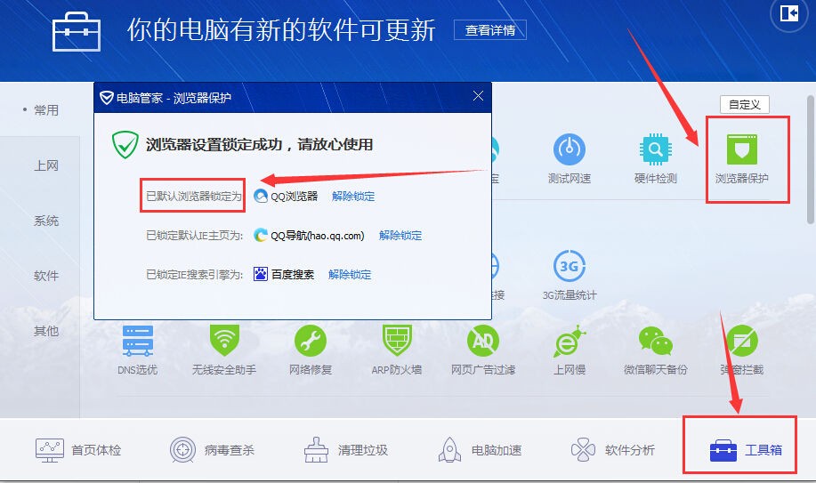 win10更改不了默认浏览器,用了网上那两种设置方法都 无效,是为何呢?