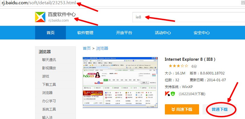 ie8中文版官方下载 xp,ie8下载官方免费 第4张 ie8中文版官方下载 xp,ie8下载官方免费 第4张