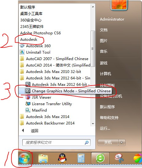 安装3Dmax2012后，没法启动