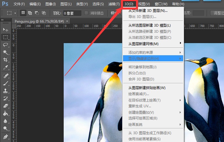 Photoshop CC 的3D功能在哪?