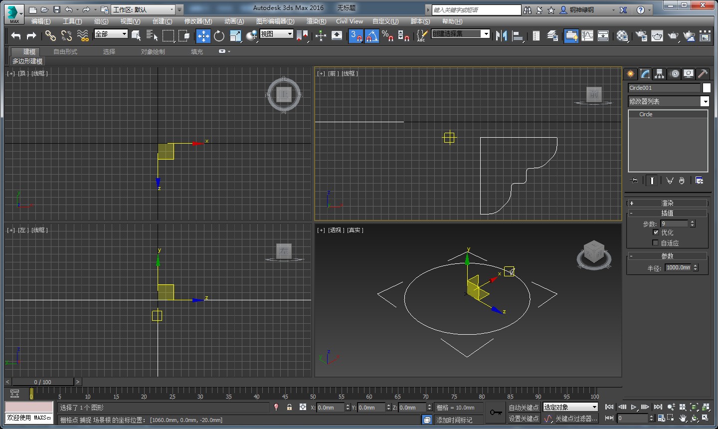 3dMAX 吊顶的做法