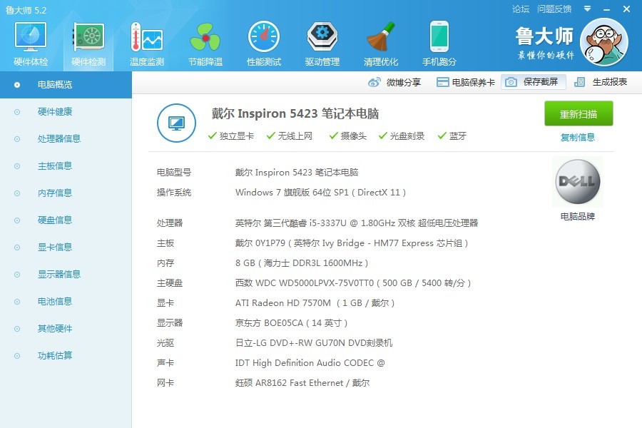 戴尔inspiron5423配置图片
