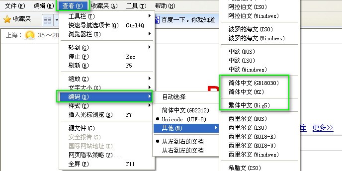 在日本网站下的文本文档,出现乱码,到底是怎么回事?