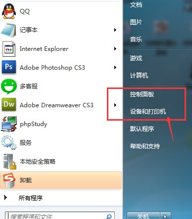 HP M1005如何设置纸张大小?