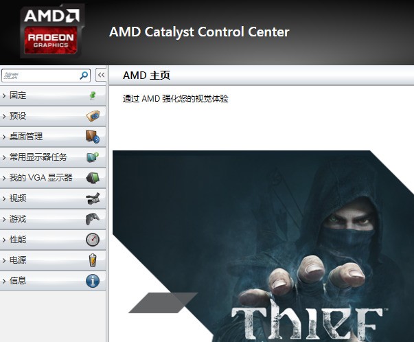 AMD Radeon HD 6700 Series是什么显卡