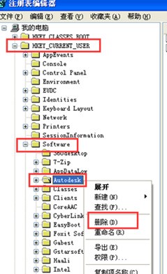 肿么删除笔记本中难以删除的安装残余文件