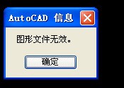 为何安装了CAD,但是打开CAD文件的时候提示找不到文件呢?