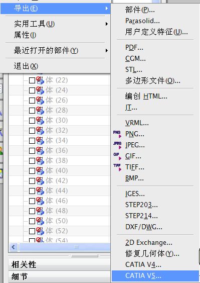 catia怎么打开prt文件