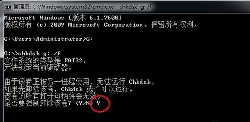 如何用chkdsk指令修复移动硬盘