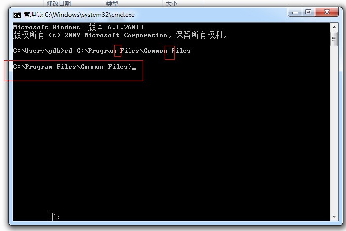 cmd中如果访问的文件夹含有空格怎么处理比如C:Program Files