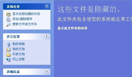 为何我打开电脑D盘显示不出任何东西来?