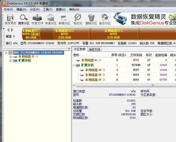 希捷移动硬盘怎样取消“将分区标记为活动分区”