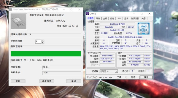 i5 7500和6500差多少?