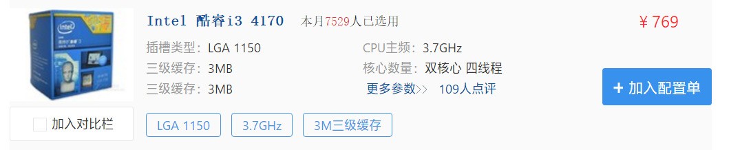 i3 4170和i3 6100选哪个更好