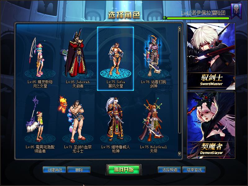 求dnf男柔道觉醒后风林火山的截图就象这样的