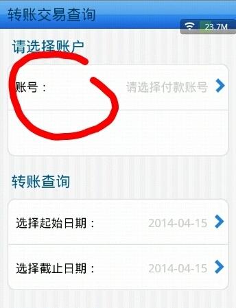 如何使用手机银行查询余额 ChMkJln4_QeILpzTAABNwwbLs9YAAhuiQApDnQAAE3b700.jpg