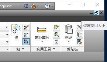 电脑里肿么同时打开两个文件CAD窗口,让两个窗口同时显示