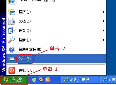 在C:WINDOWSsystem32>下如何进入指令提示符