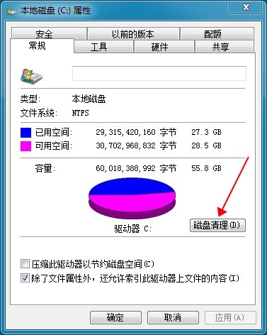 如何扩大C:盘空间大小