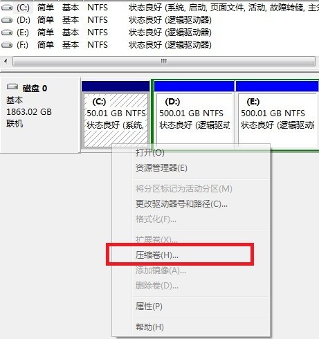 联想小新系列的混合硬盘是一个盘还是两个盘?