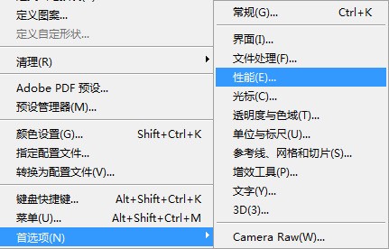 PHOTOSHOP,因为没有足够存储空间(RAM)是什么意思??软件问题?电脑?