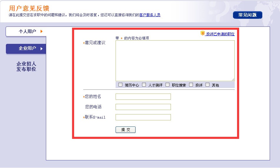 求救,为什么智联招聘上的用户登录总是登陆不上