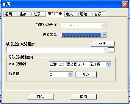 ultraiso9.0软碟通注册码