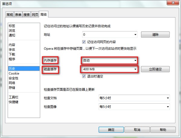 怎么设置电脑opera浏览器缓存大小?