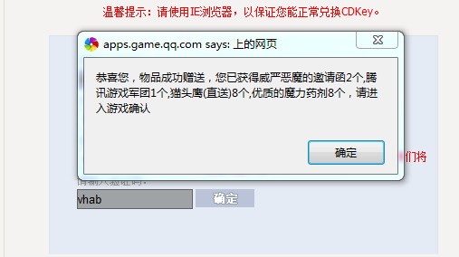 2012年11月15日 TGC欢畅时刻DNF第三季 第三章 异界风云再起 欢畅礼包电脑管家活动任务在哪?