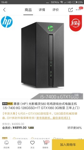 我想买个台式电脑主要用于ps修图,办公软件做