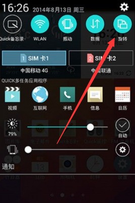 oppo手机屏幕旋转要不要开