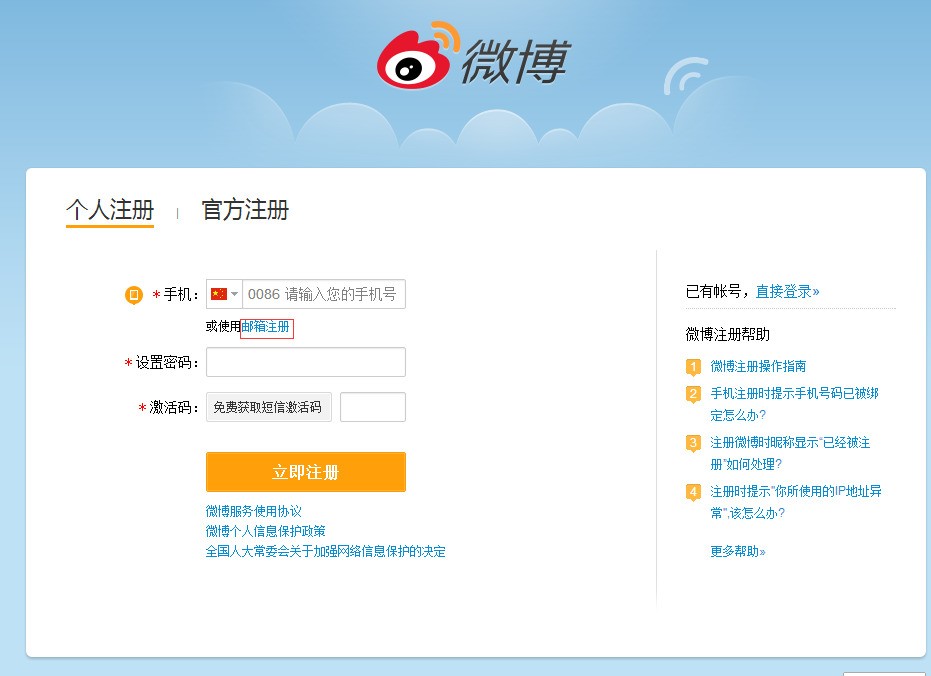 怎么申请网易企业邮箱