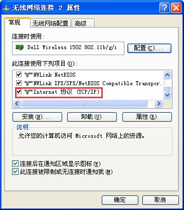 wifi上网DNS错误该怎么处理啊?