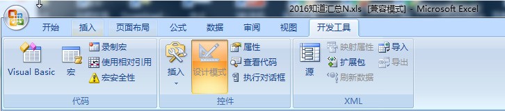 excel开发工具选项卡在哪