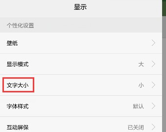 怎么把字体变大华为 ChMkJ1n5XaCIGce7AAAoK2SHpIcAAhvQACgZsQAAChD357.jpg