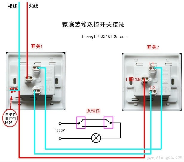 公牛双控示意图图片