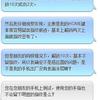 苹果iphone 6 plus指纹识别失灵怎么处理