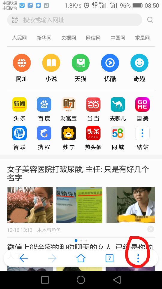 华为手机如何修改回默认纸壁