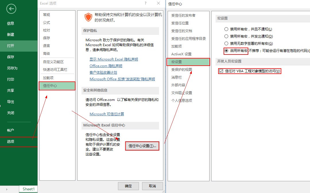 excel2007设定宏安全级别在哪?找不到那选项了。。