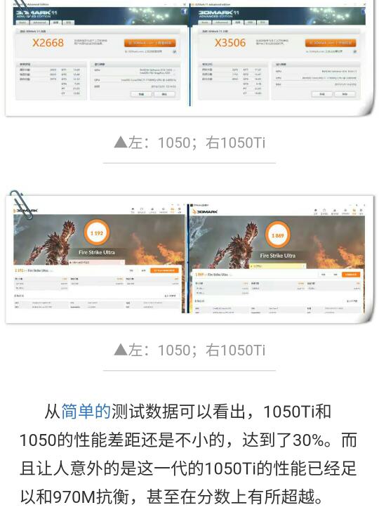 移动版的gtx1050和gtx1050ti差别大吗?