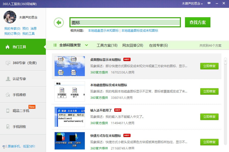 我的电瓶车显示屏上这个图标亮着,走不了了,但