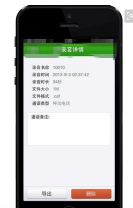 Iphone怎么录音通话录音 Zol问答