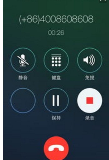 Iphone怎么录音通话录音 Zol问答