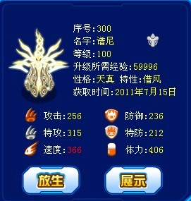 赛尔号哈莫雷特在哪打