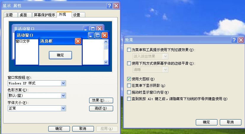 如果电脑的屏幕变大了而且桌面上的文件图案也变得很大，好不好把它变小？