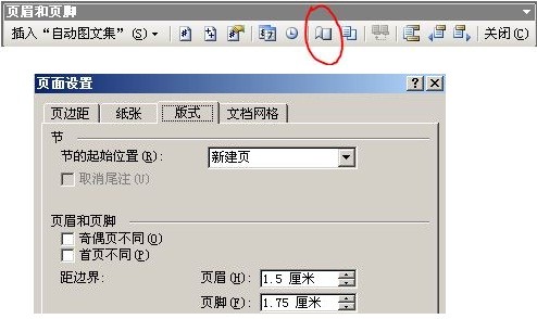 为什么WORD文档中修改页眉页脚后 每一页的都一样啊?好不好改才能每页都不样啊?